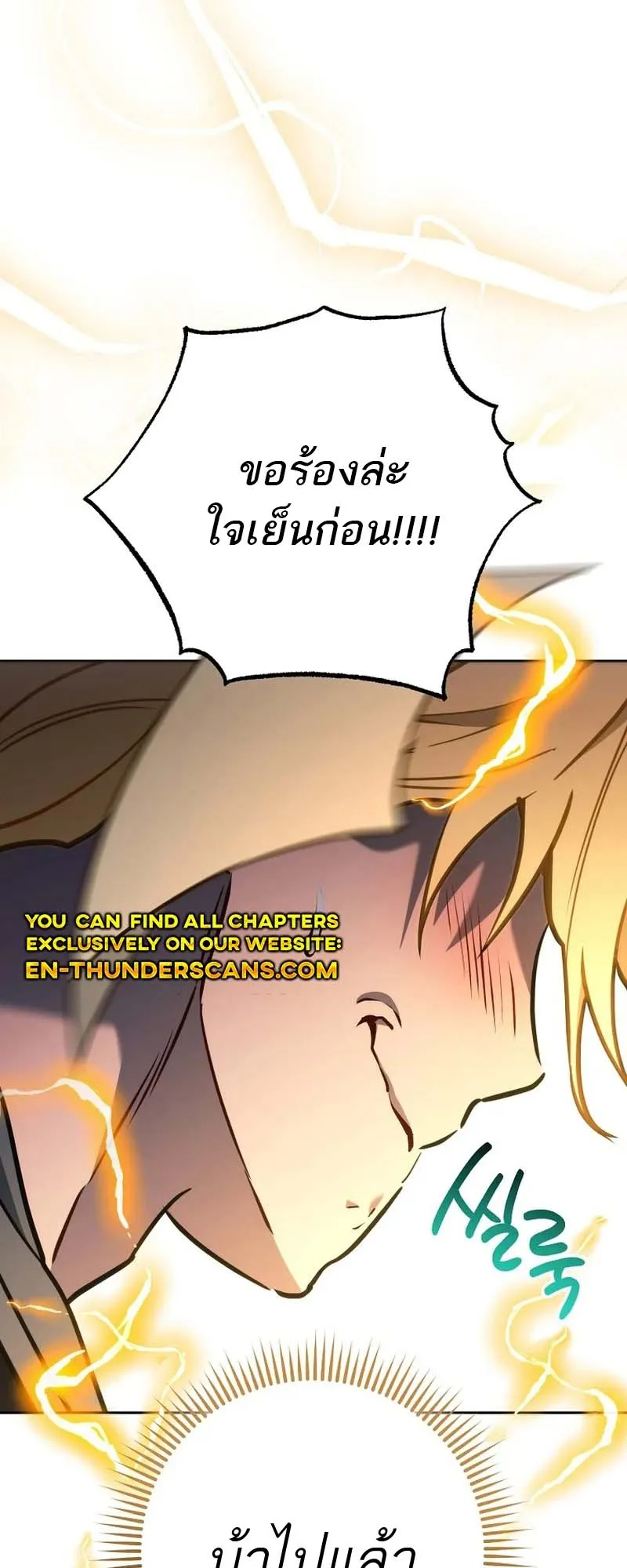 The Top Ranker’s Guide to an Aspiring Writer Life ตอนที่ 10 หน้า 54