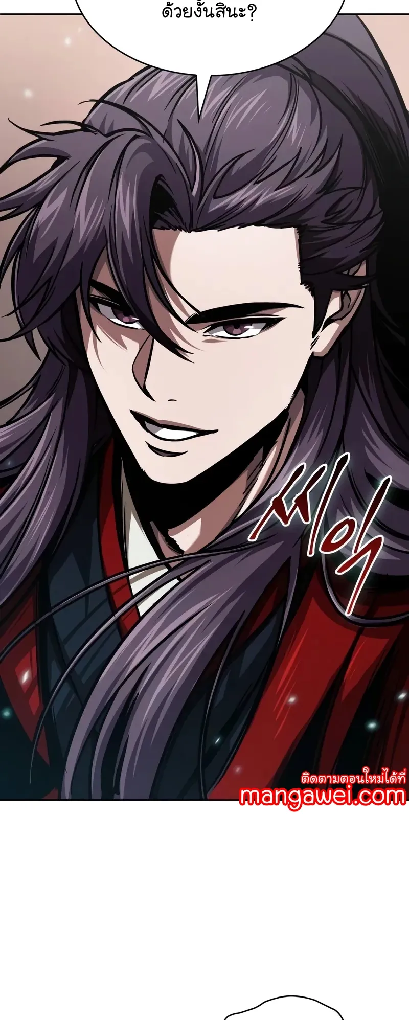 Nano Machine Chapter 241 หน้า 33