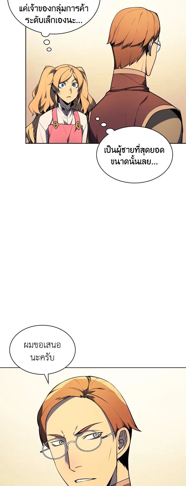 Overgeared ตอนที่ 24 หน้า 25