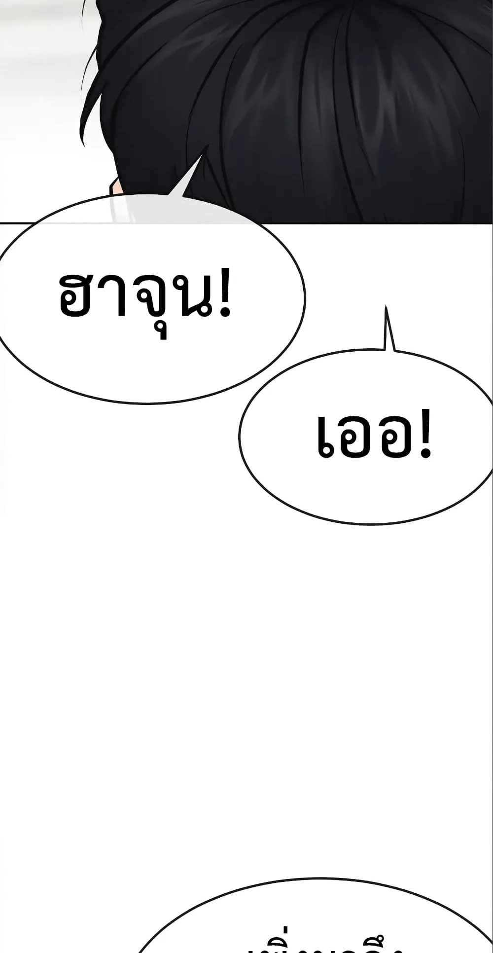 Quest Supremacy ตอนที่ 5 หน้า 120