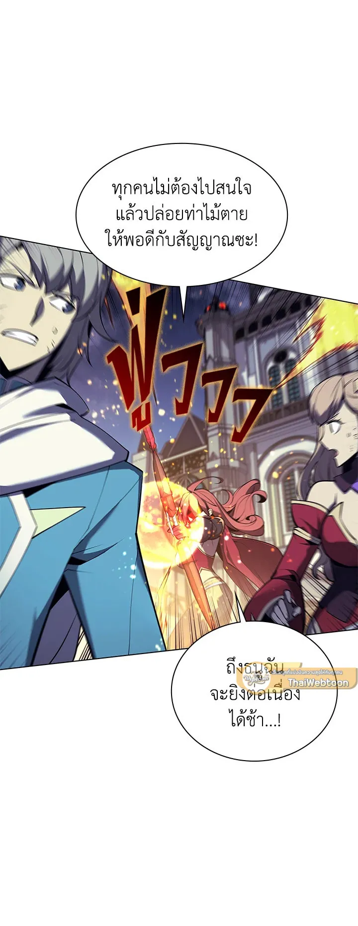 Overgeared ตอนที่ 107 หน้า 63
