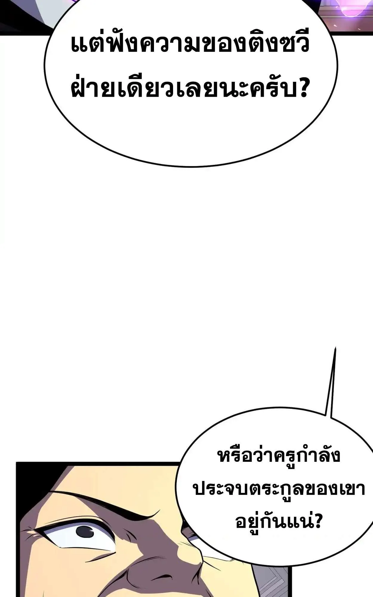 Rebirth My Vengeance Through the Mirror ตอนที่ 4 หน้า 47