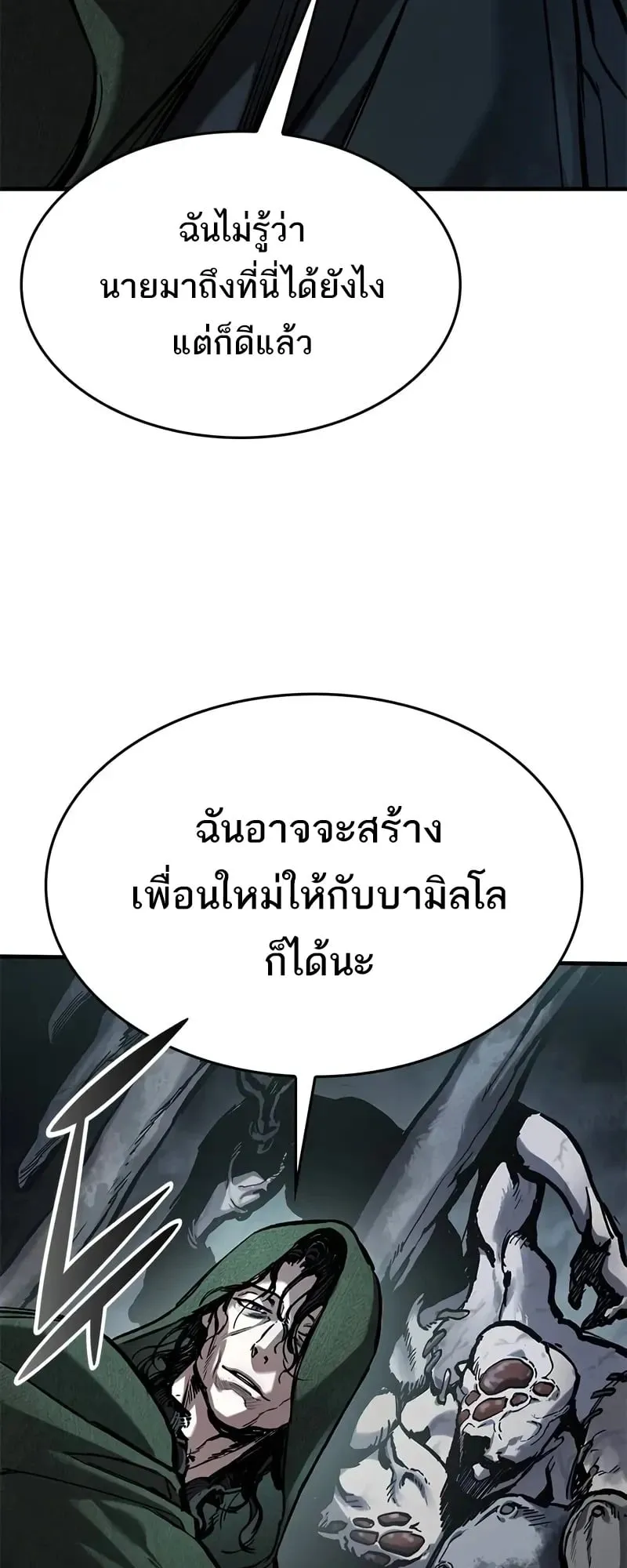 Eternally Regressing Knight ตอนที่ 43 หน้า 38
