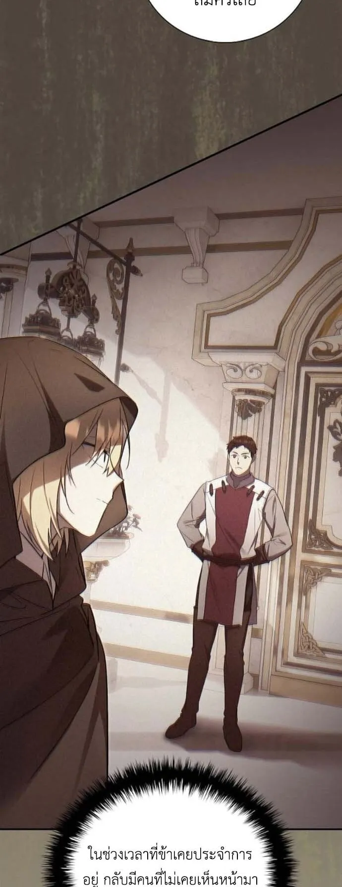 I Was Reincarnated as the Third Son of a Duke ตอนที่ 5 หน้า 47