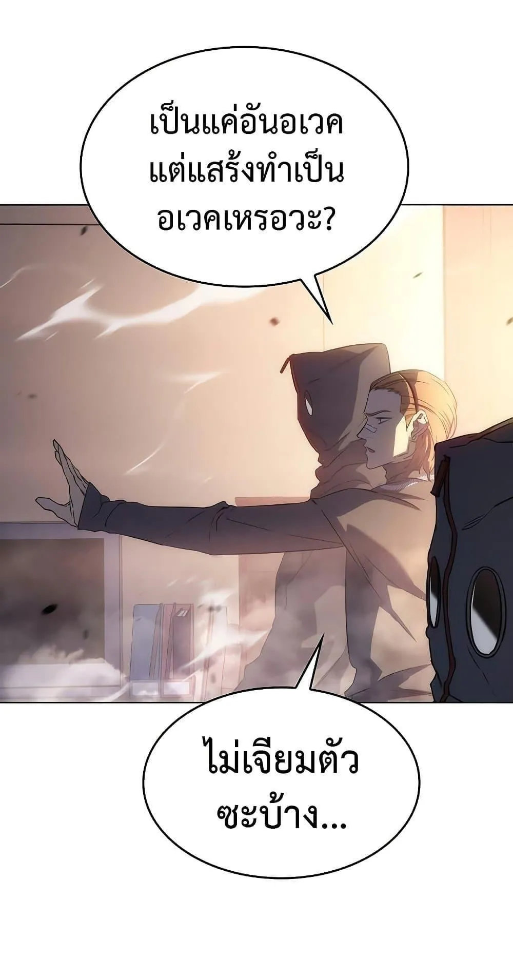 Regressing With the King’s Power ตอนที่ 3 หน้า 76