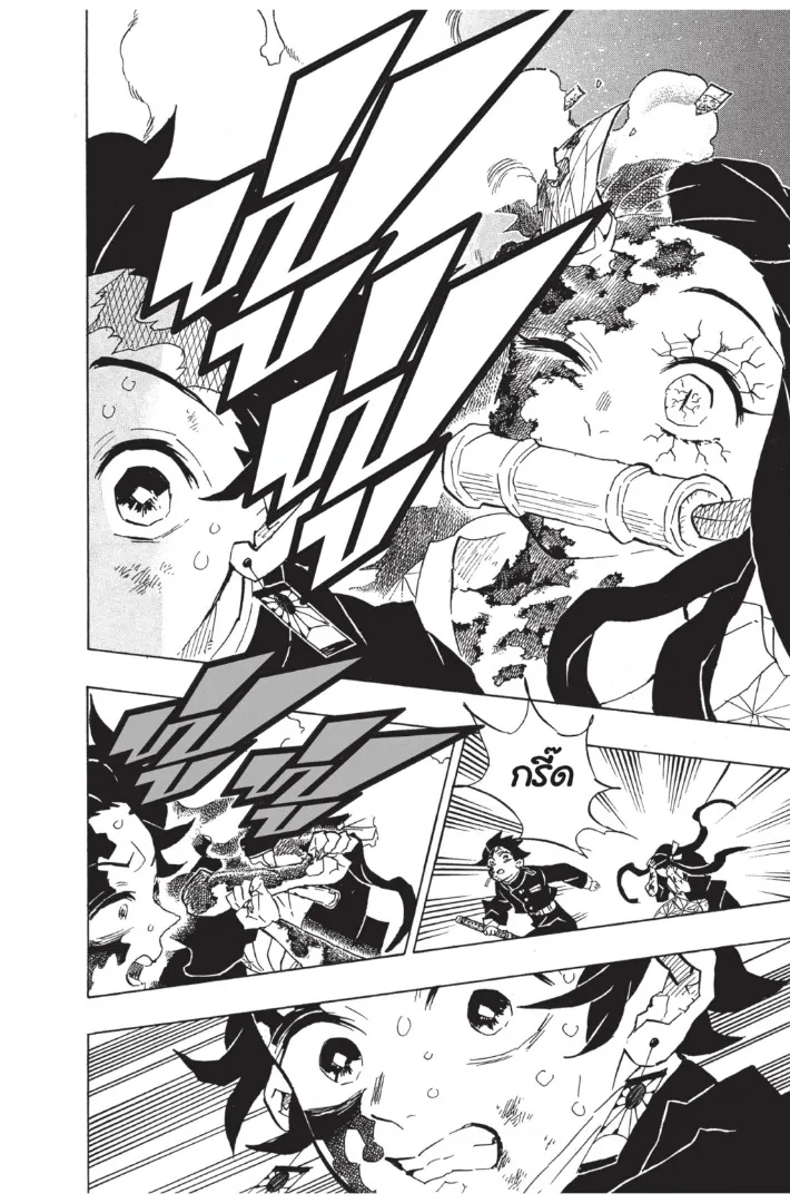 Kimetsu no yaiba ตอนที่ 126 หน้า 6