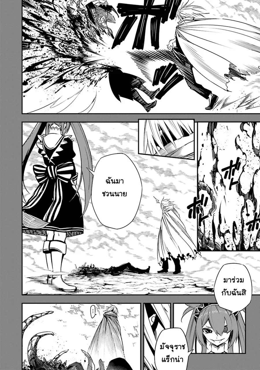 Ragna Crimson ตอนที่ 3 หน้า 22
