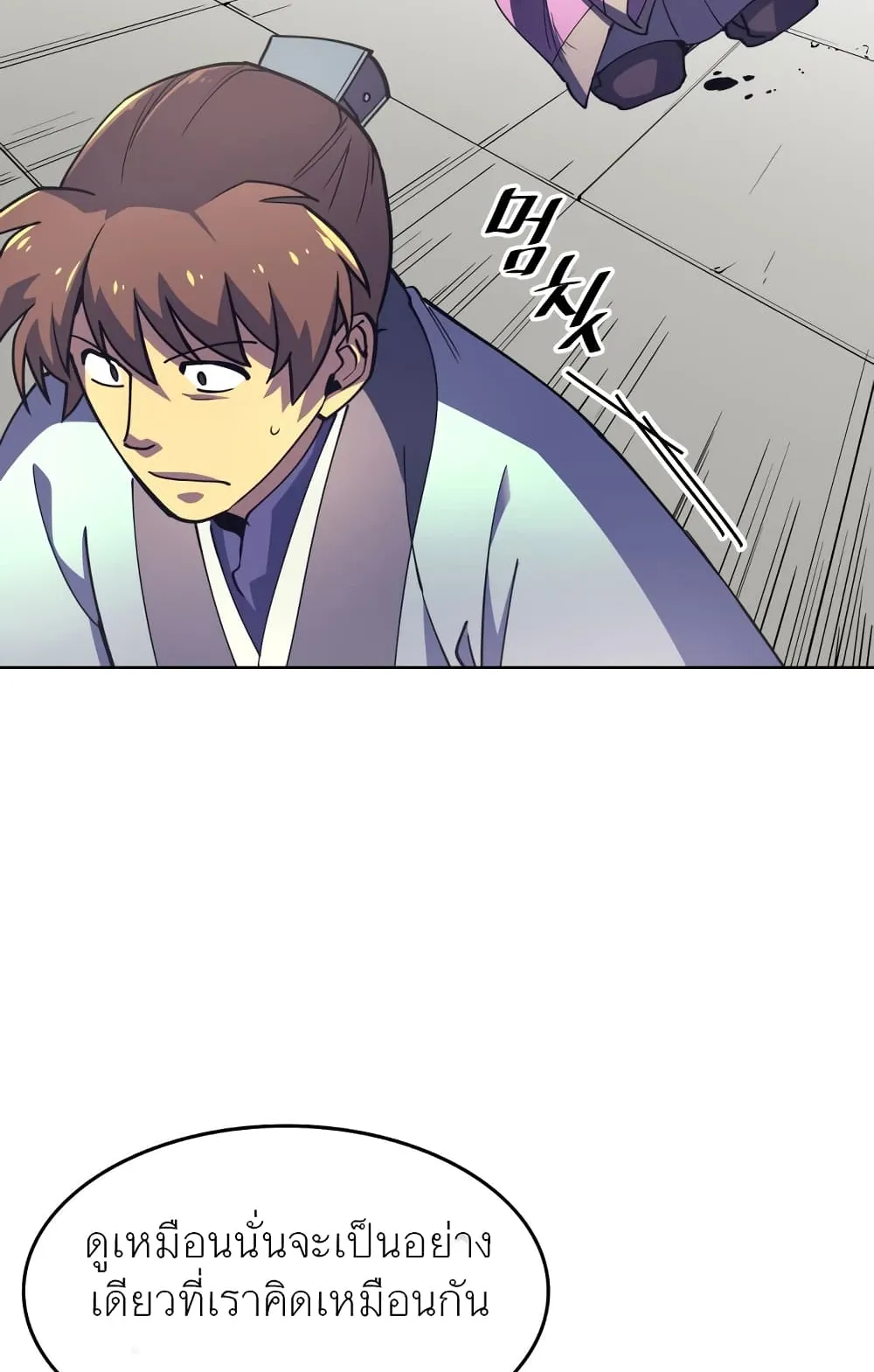 Tale of a Scribe Who Retires to the Countryside ตอนที่ 3 หน้า 126