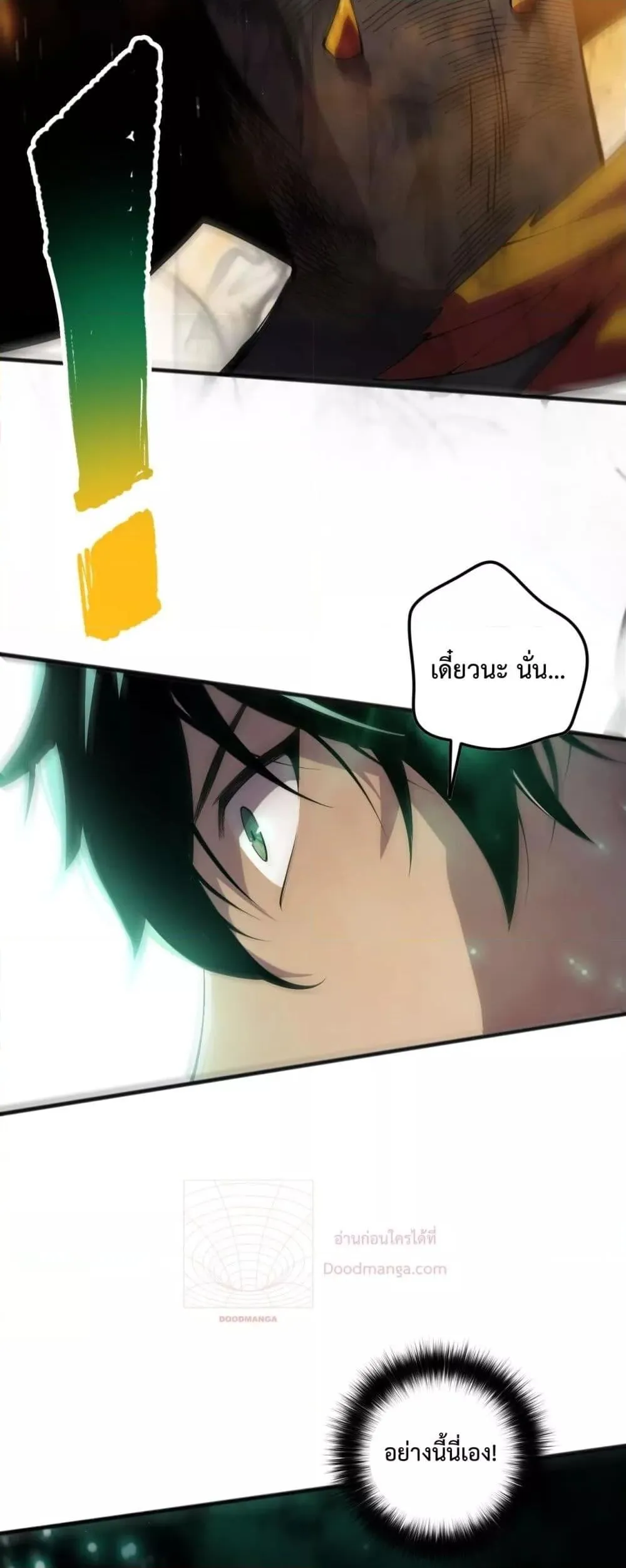 Disastrous Necromancer ตอนที่ 60 หน้า 24