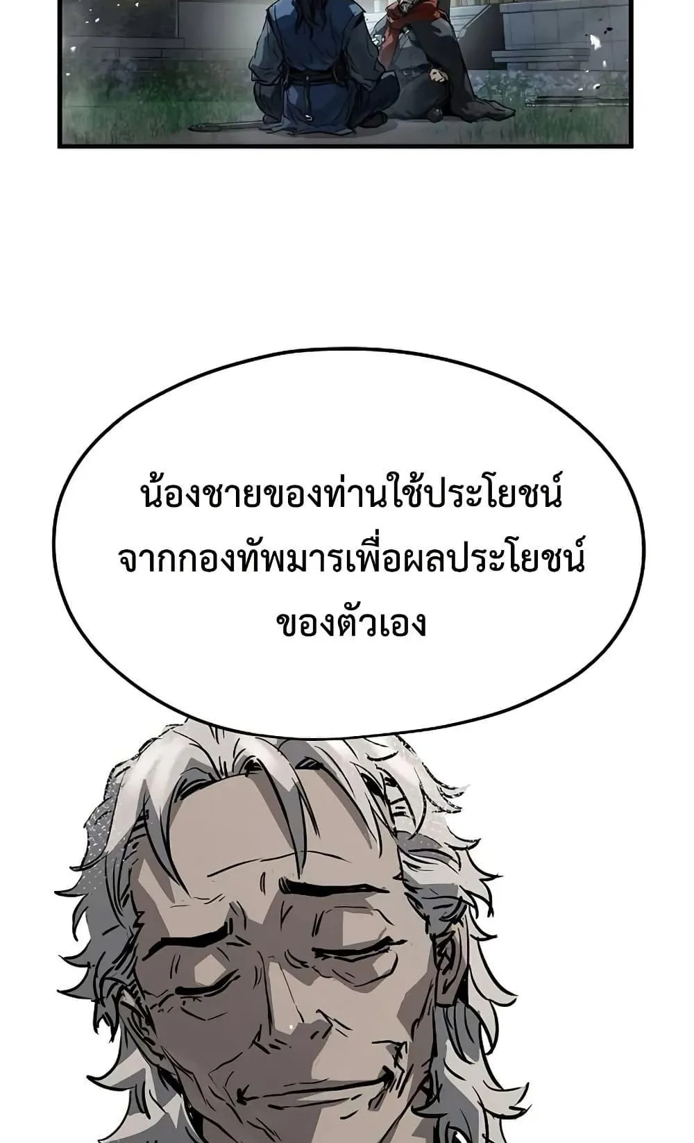 Absolute Regression ตอนที่ 27 หน้า 23