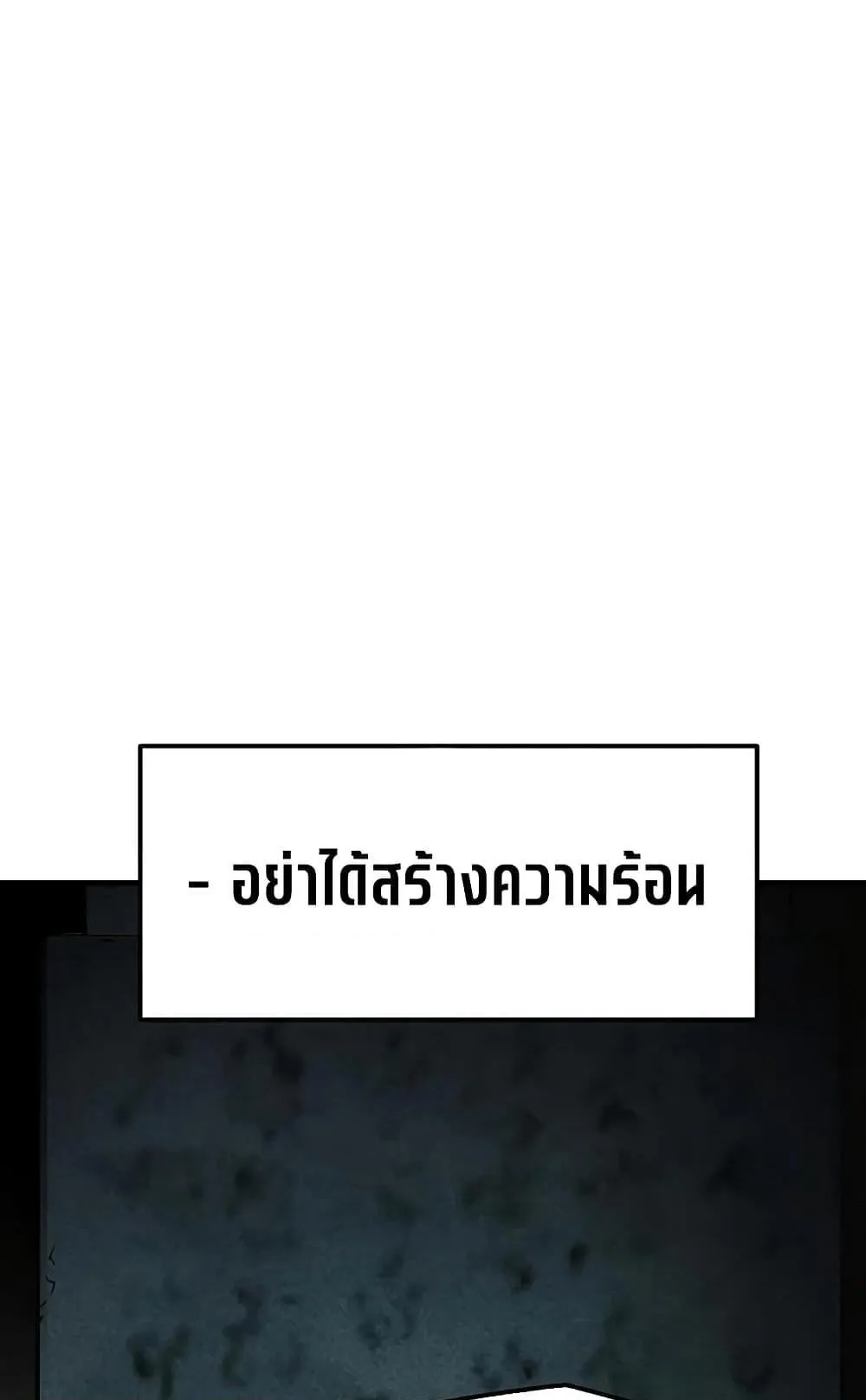 Absolute Regression ตอนที่ 9 หน้า 7