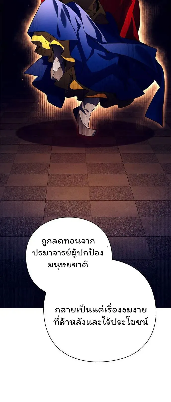 Night of the Ogre ตอนที่ 37 หน้า 76