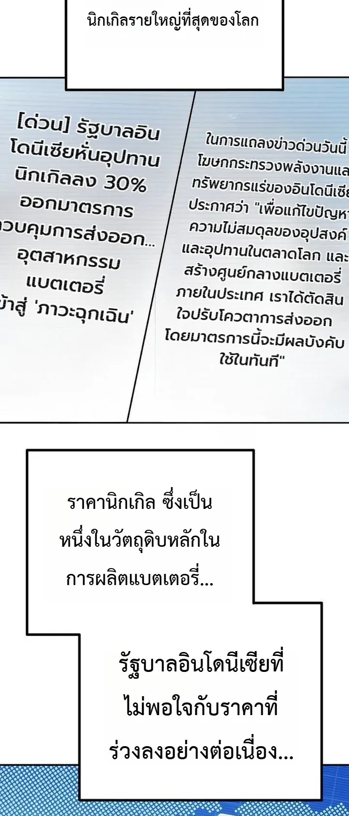 The Money Keeps Piling Up Even If I Spend It ตอนที่ 4 หน้า 57