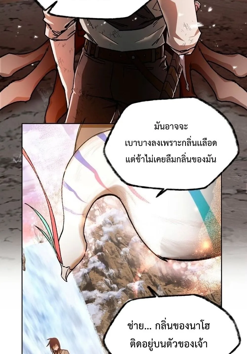 Helmut: The Forsaken Child ตอนที่ 9 หน้า 67