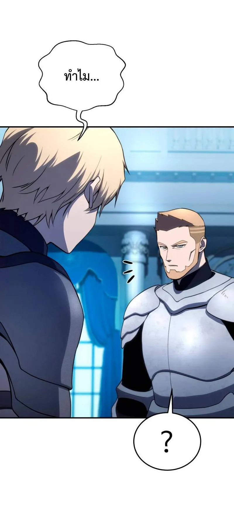 Star-Embracing Swordmaster ตอนที่ 22 หน้า 7