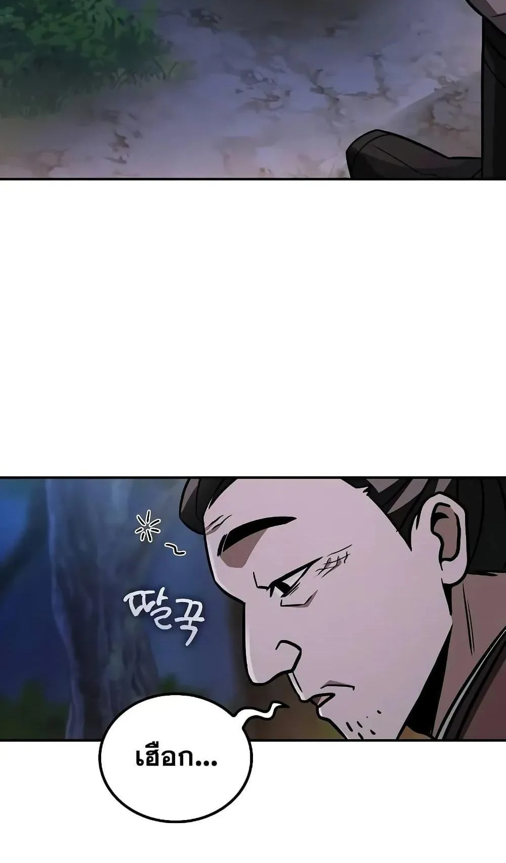 Mount Hua Sect’s Genius Phantom Swordsman ตอนที่ 9 หน้า 40