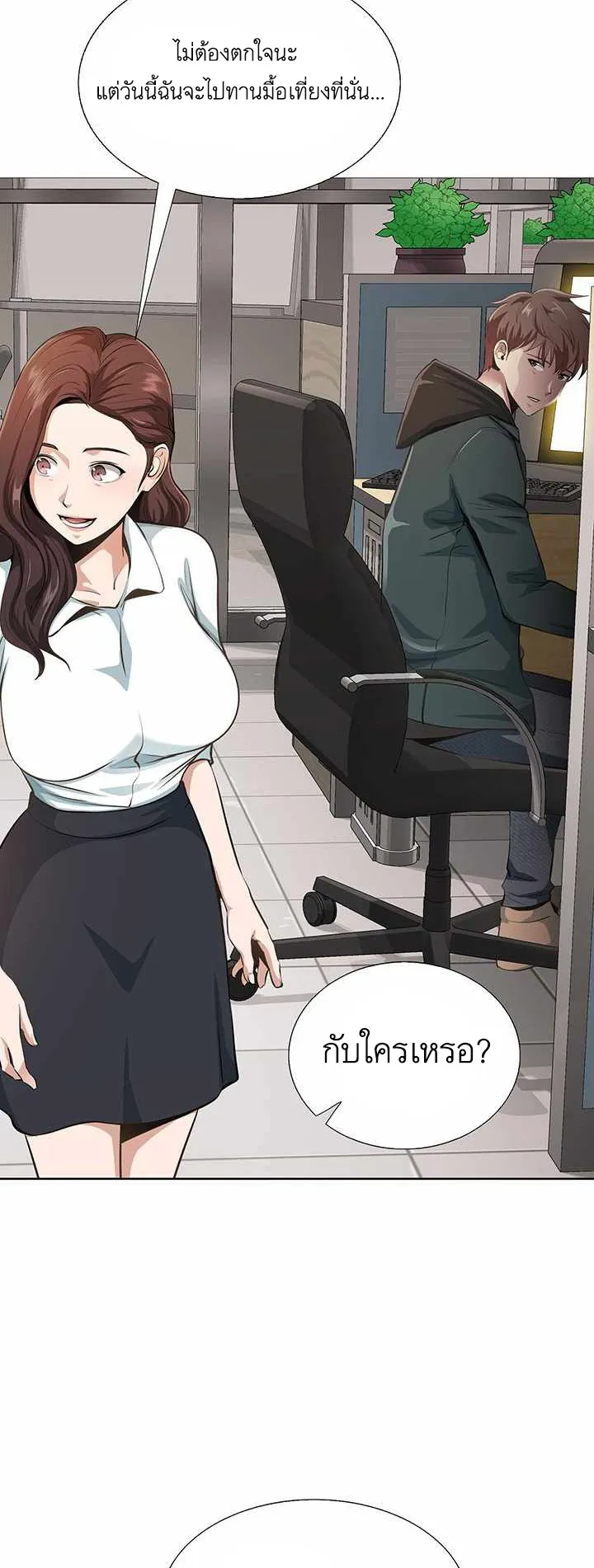 SSS-Rank Artist Summoner ตอนที่ 1 หน้า 52