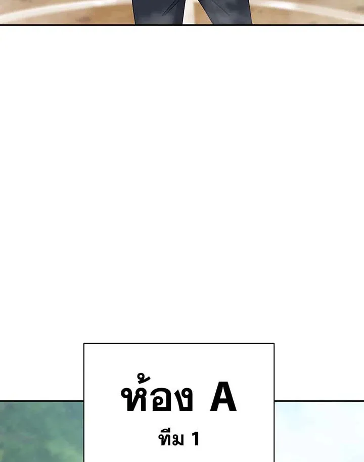 Necromancer Academy’s Genius Summoner Chapter 130 หน้า 93