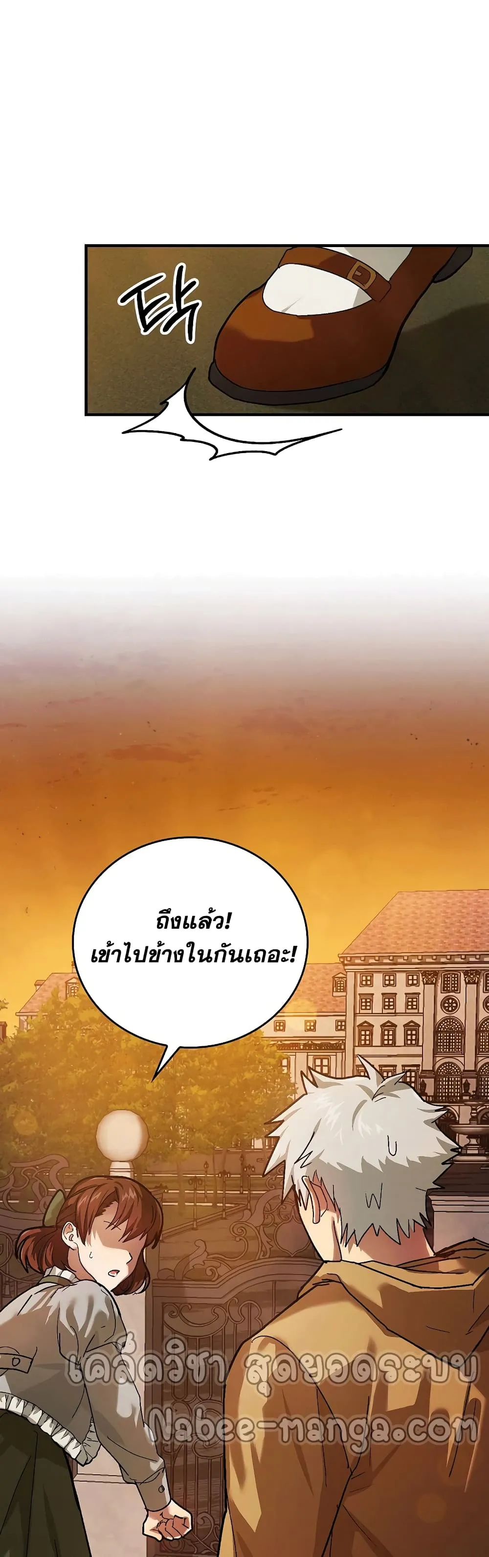 To Hell With Being A Saint ตอนที่ 4 หน้า 36