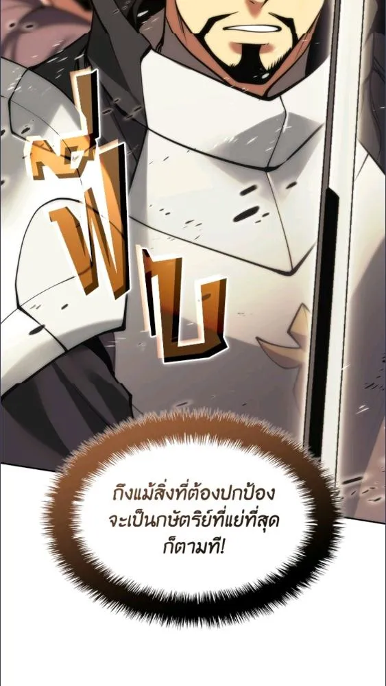 Overgeared ตอนที่ 281 หน้า 23