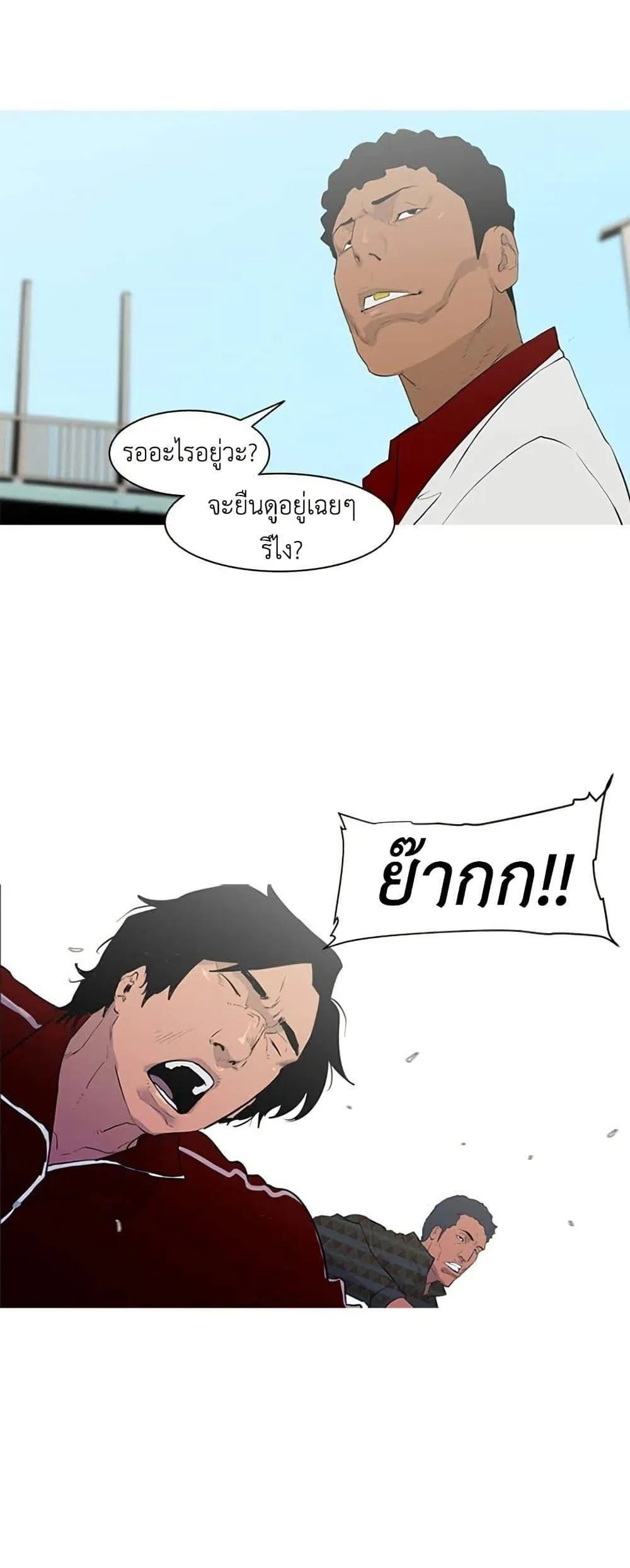 Colosseum ตอนที่ 7 หน้า 39