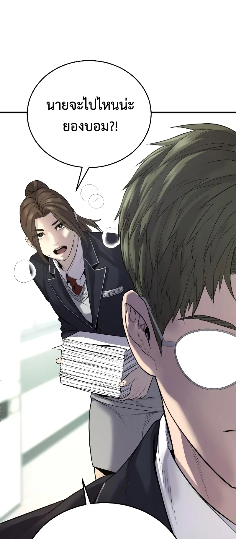 Juvenile Offender ตอนที่ 5 หน้า 114