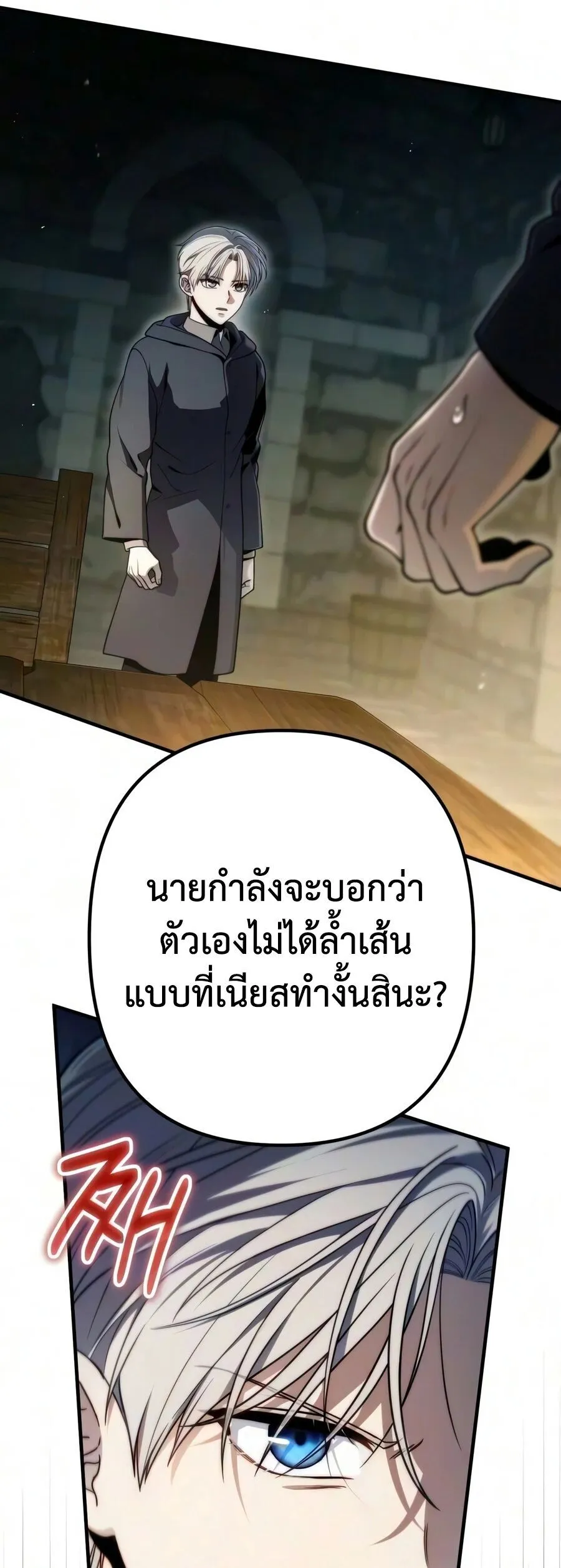 The Frontier Counts 10th-Class Outcast ตอนที่ 12 หน้า 40