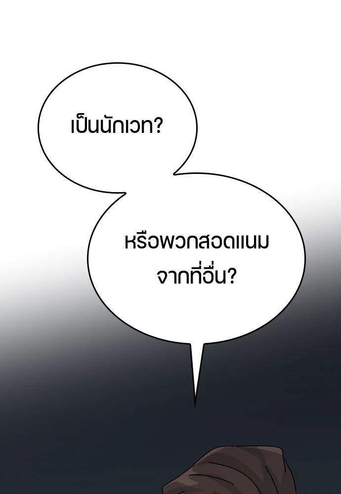 Healing Life Through Camping In Another World ตอนที่ 3 หน้า 146
