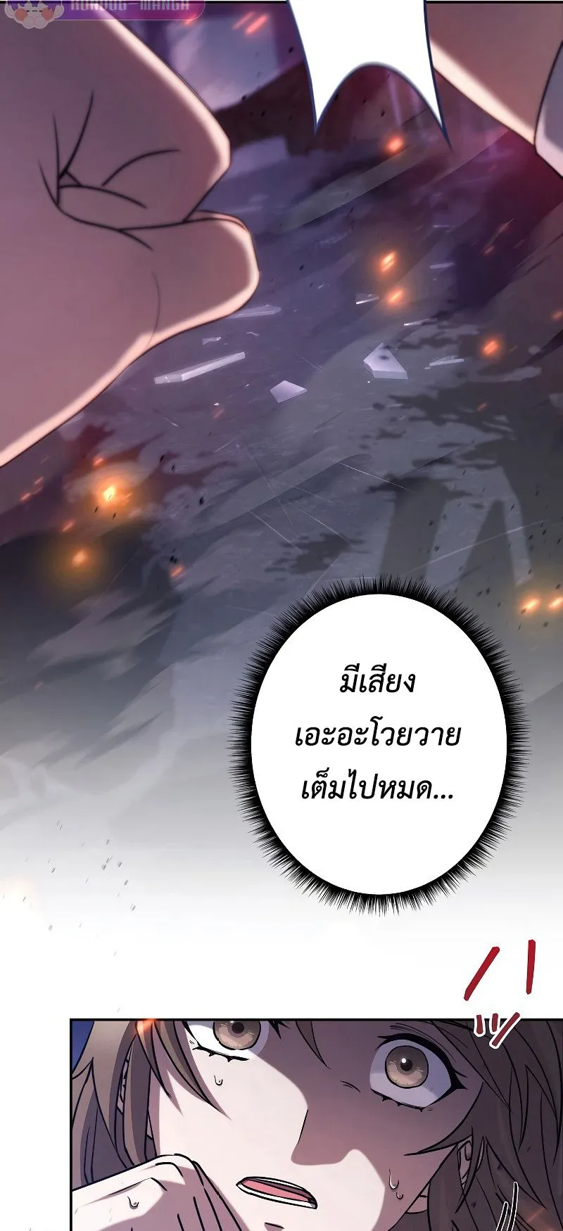 Genesis of the Battle God ตอนที่ 2 หน้า 28