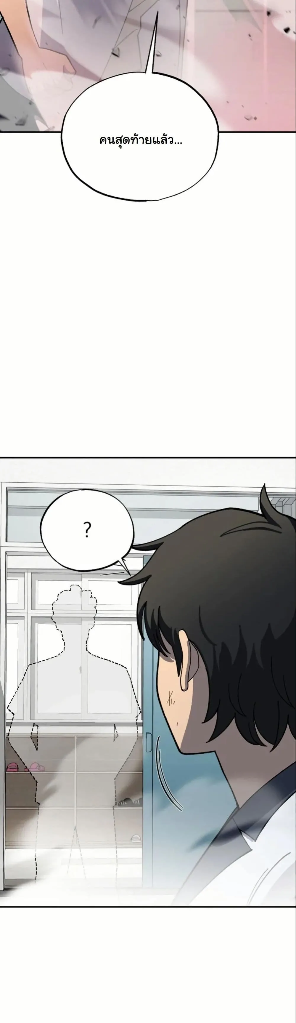 Heavenly Demon Goes to High School ตอนที่ 2 หน้า 30