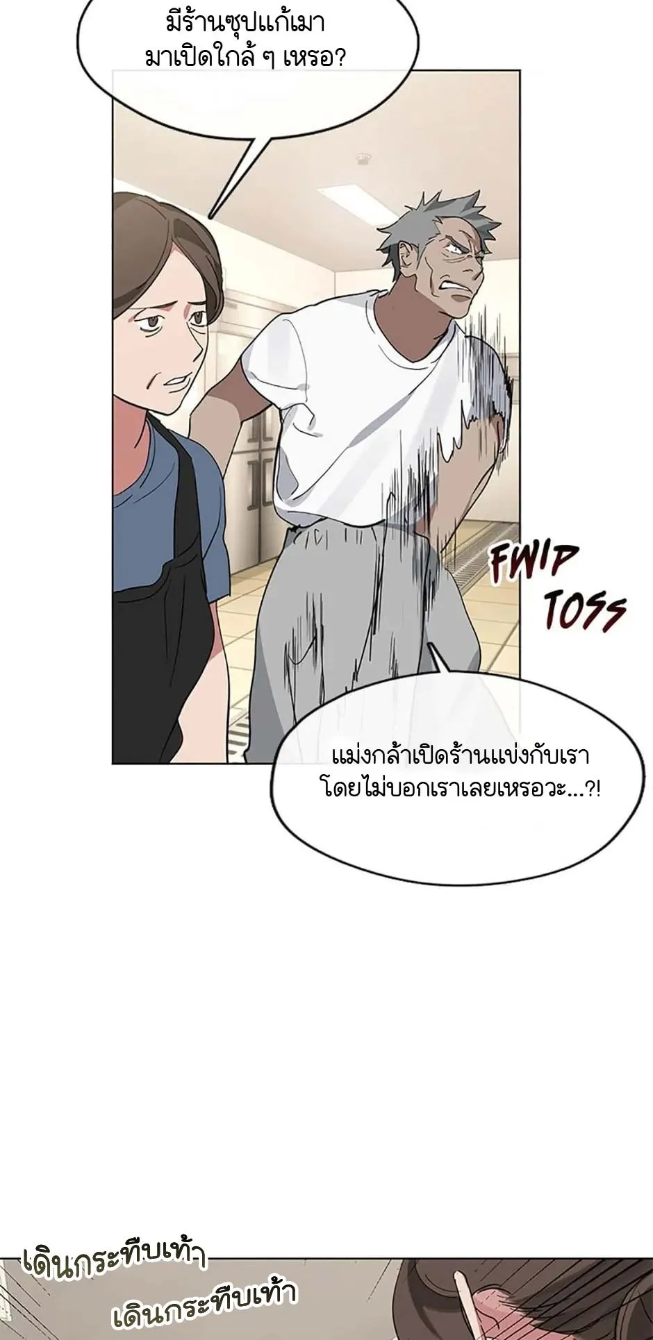 Afterlife Diner ตอนที่ 15 หน้า 31