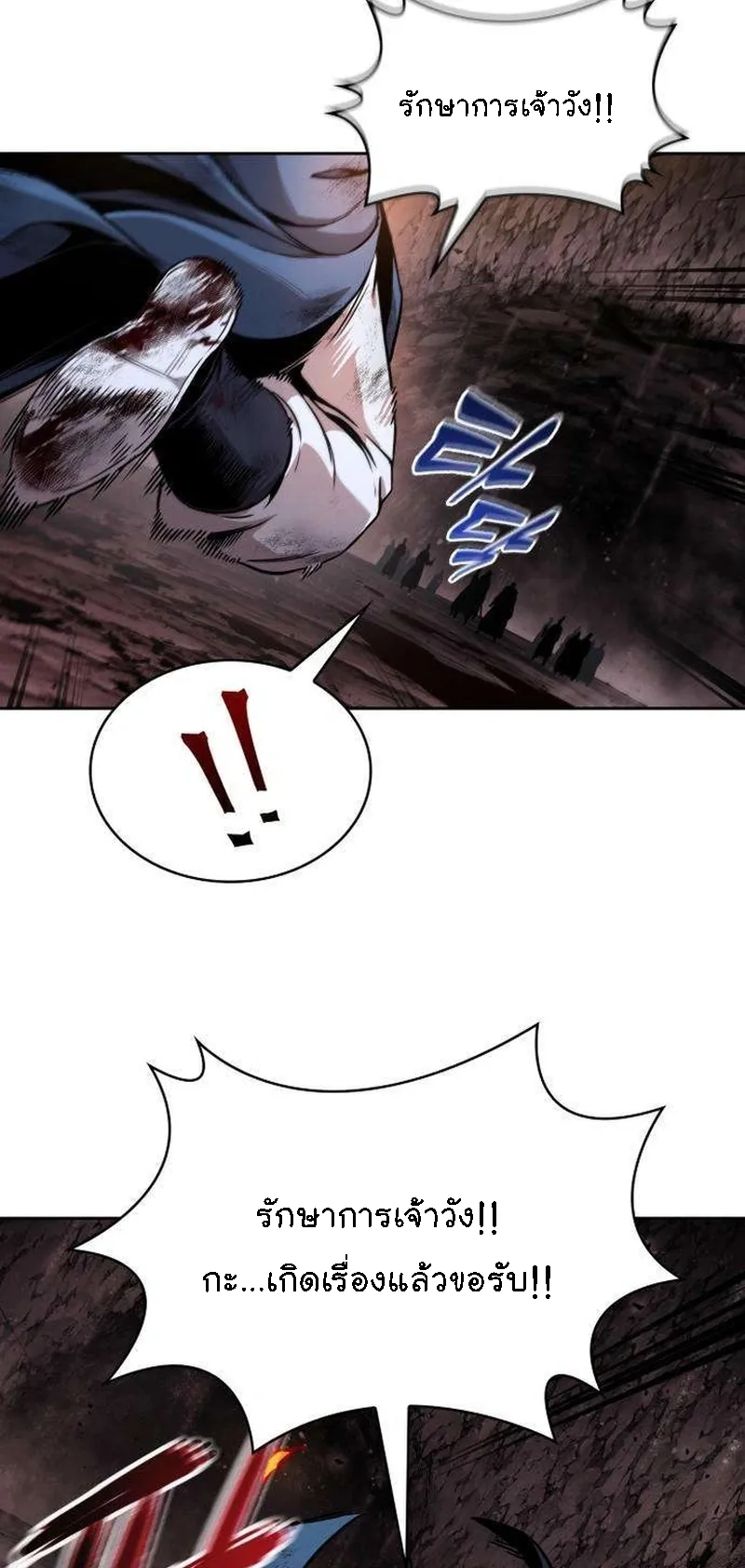Nano Machine Chapter 264 หน้า 32