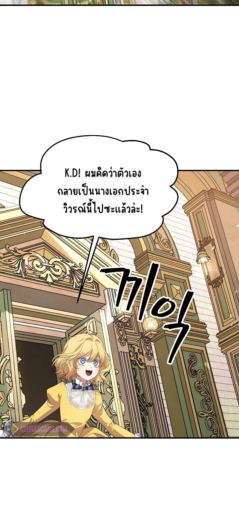 SSS-Class Suicide Hunter ตอนที่ 107 หน้า 40