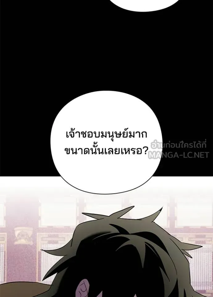 Night of the Ogre ตอนที่ 112 หน้า 86