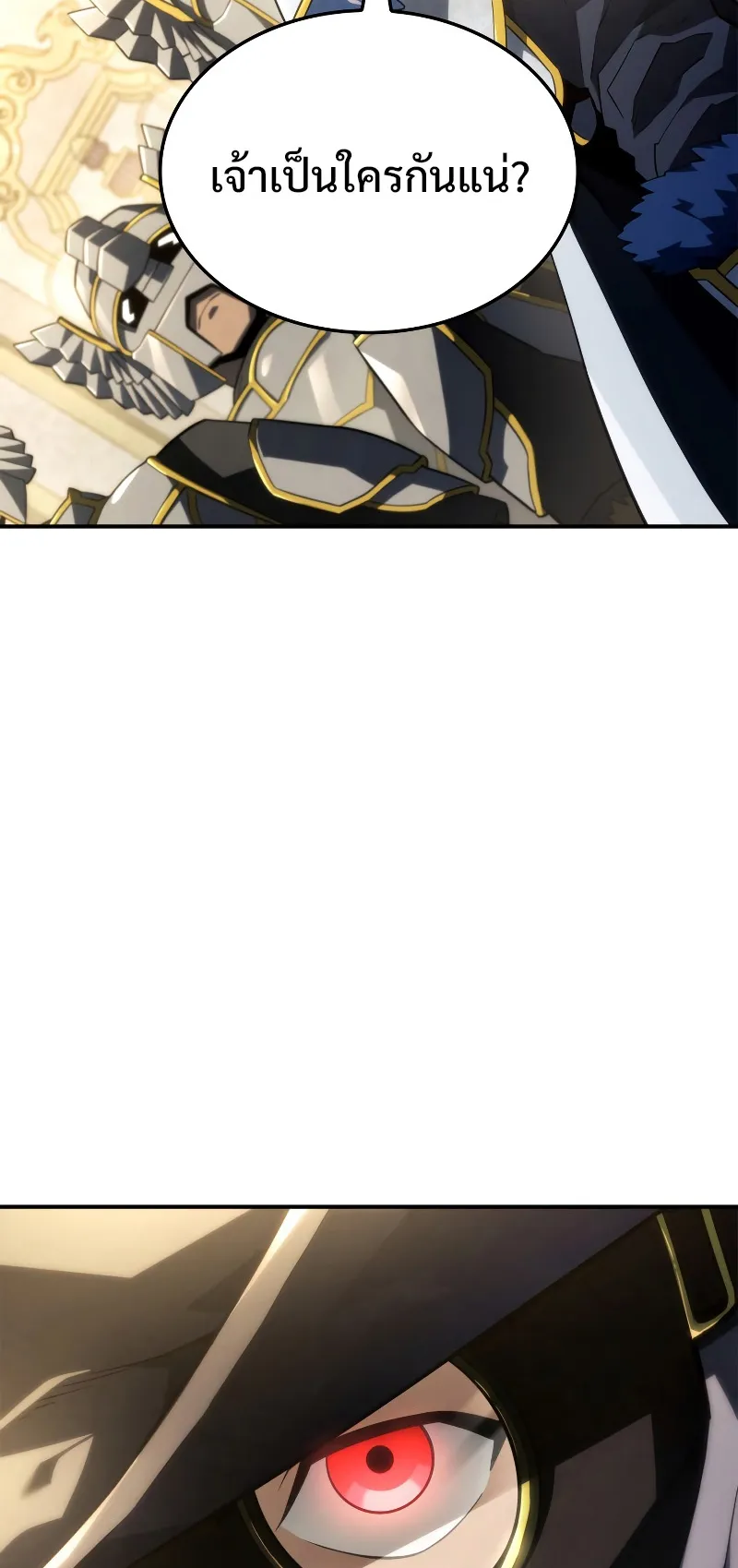Revenge of the Iron-Blooded Sword Hound ตอนที่ 46 หน้า 47