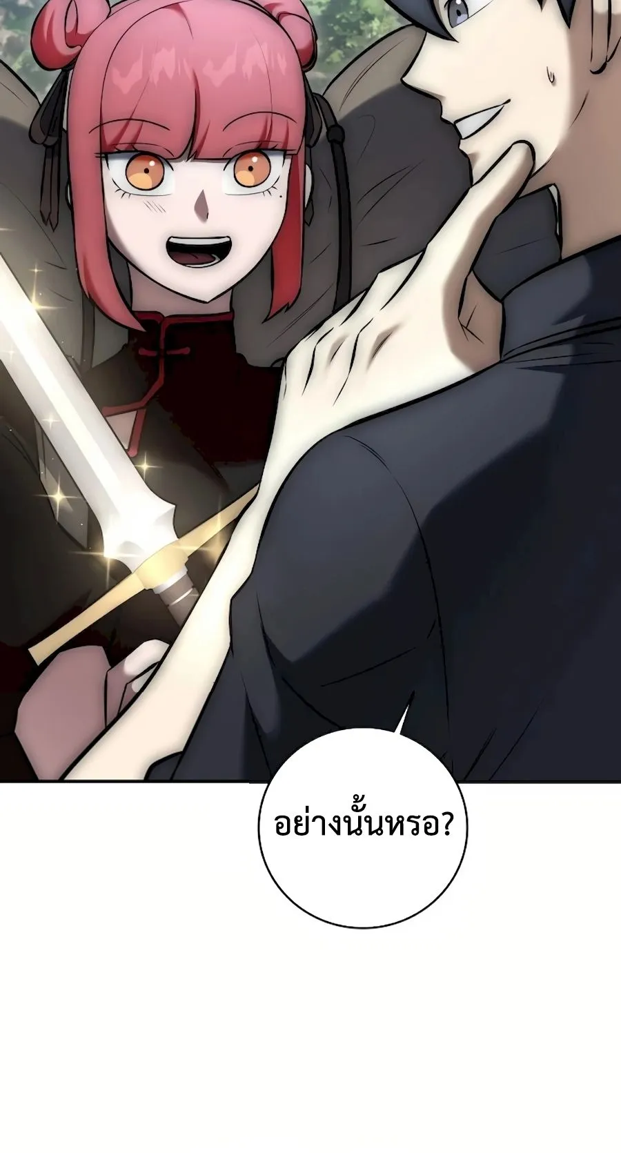 Subscribed To The Transcendental Channels ตอนที่ 9 หน้า 40