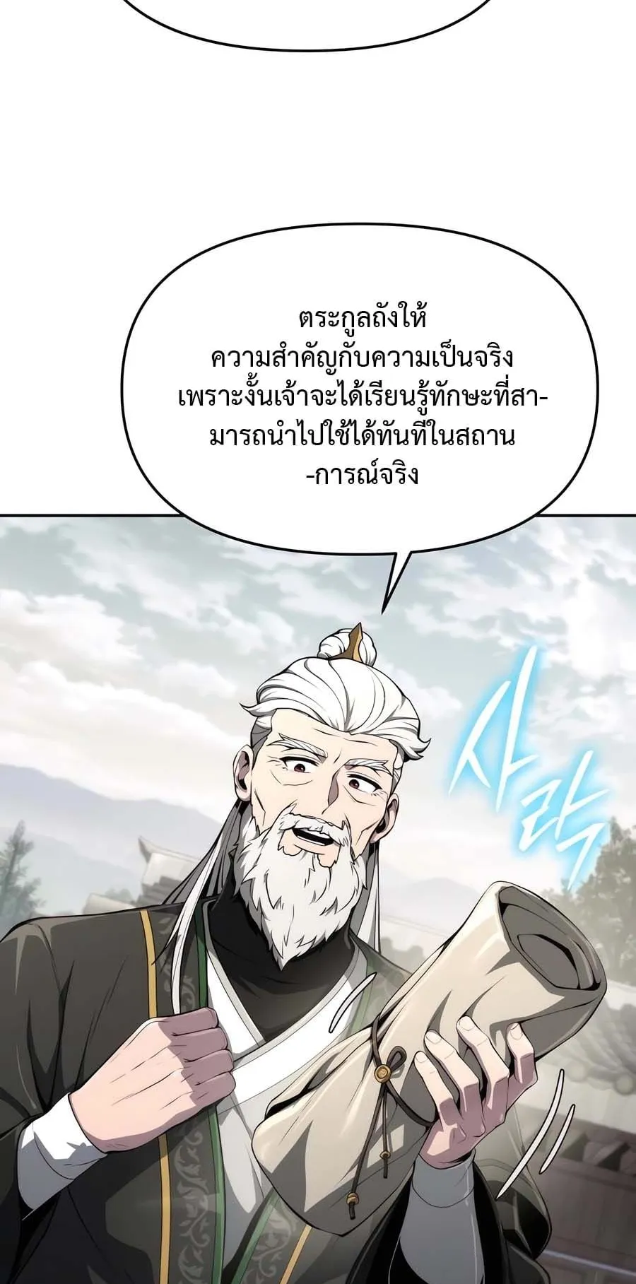 The Poison Master of Sacheon Tang Clan ตอนที่ 12 หน้า 42