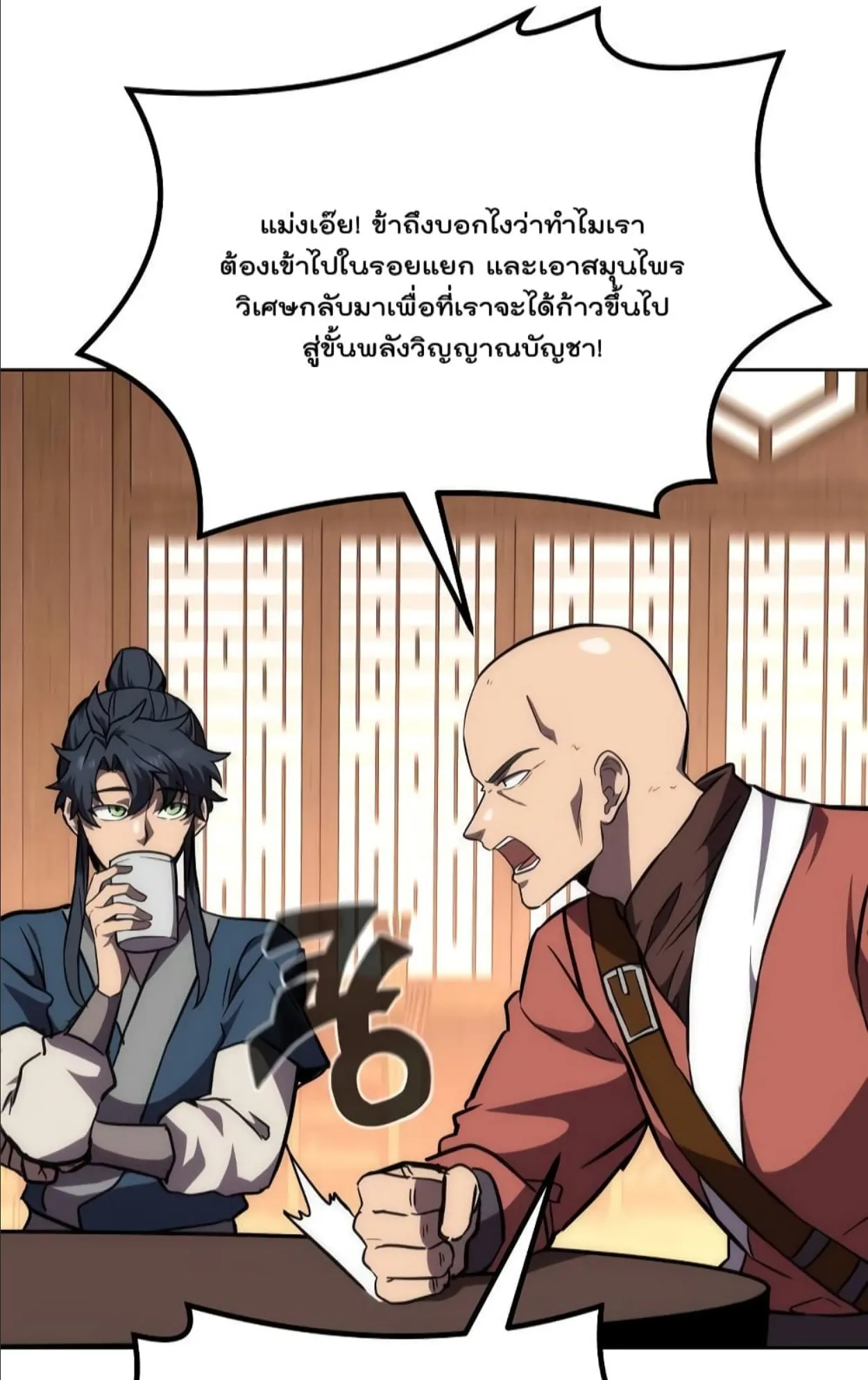 Millennium Spinning ตอนที่ 44 หน้า 39