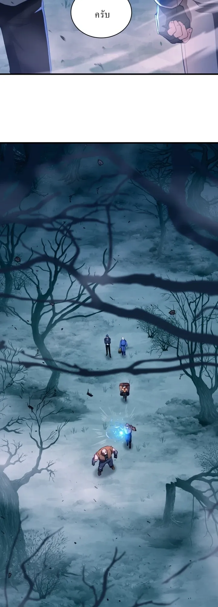 Even the Almighty Is a First-Time Dad ตอนที่ 5 หน้า 10