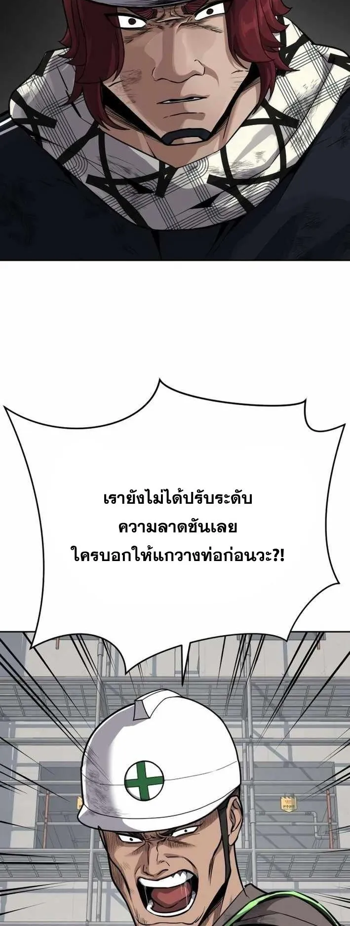 Resurrection Boy ตอนที่ 19 หน้า 63