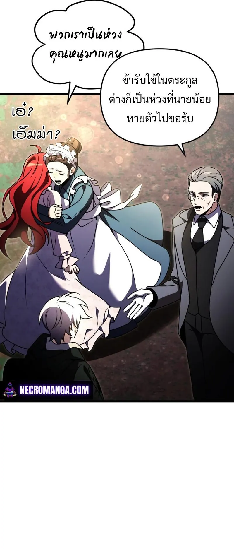 Terminally-Ill Genius Dark Knight ตอนที่ 14 หน้า 46