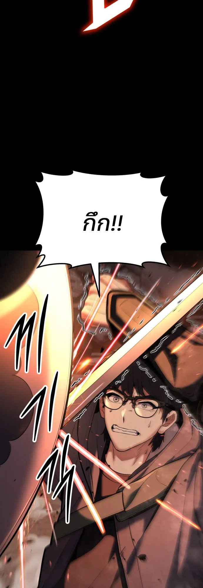 Expelled Hero Is Too Strong ตอนที่ 1 หน้า 43