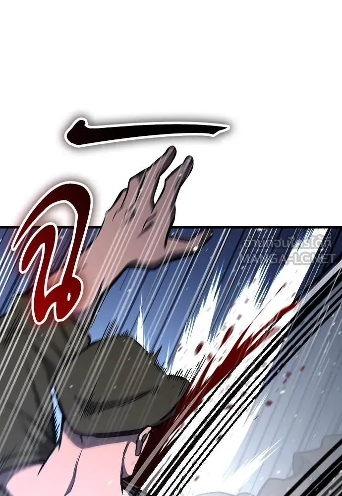 A Rogue Guard in a Medieval Fantasy ตอนที่ 20 หน้า 4