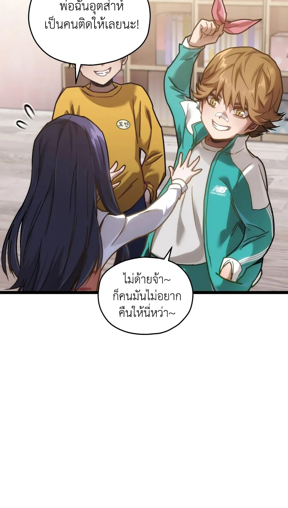 Relife Player ตอนที่ 4 หน้า 32