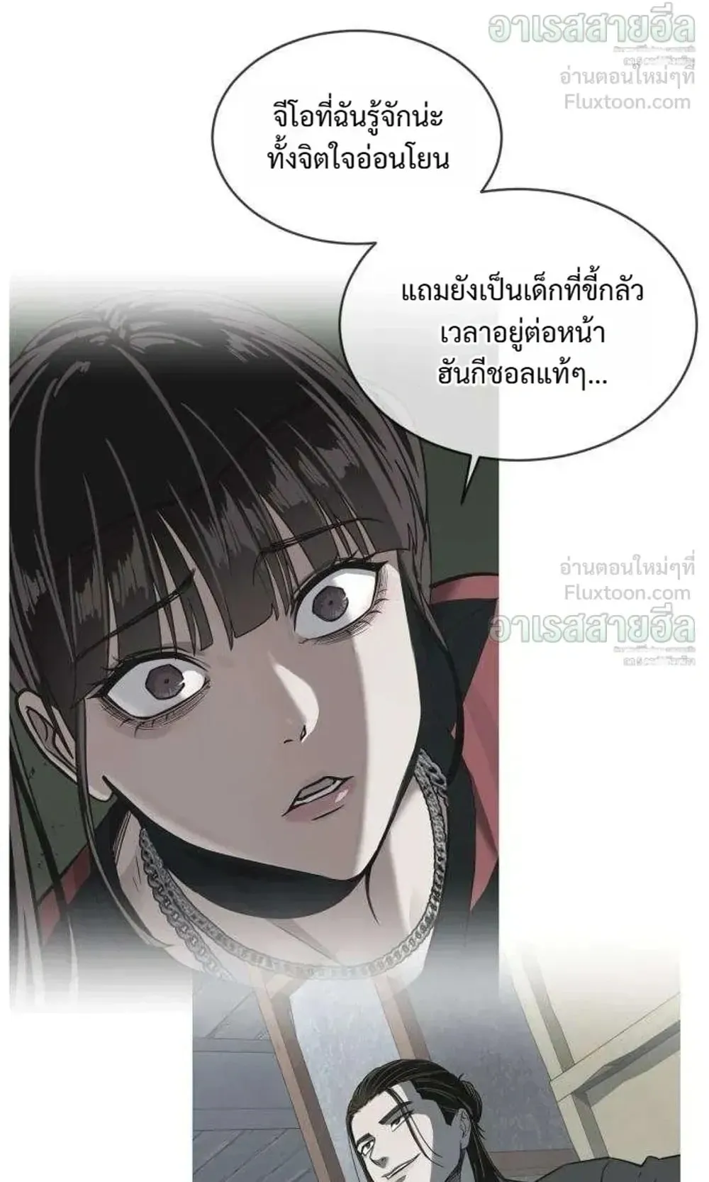 Resurrection Boy ตอนที่ 31 หน้า 166