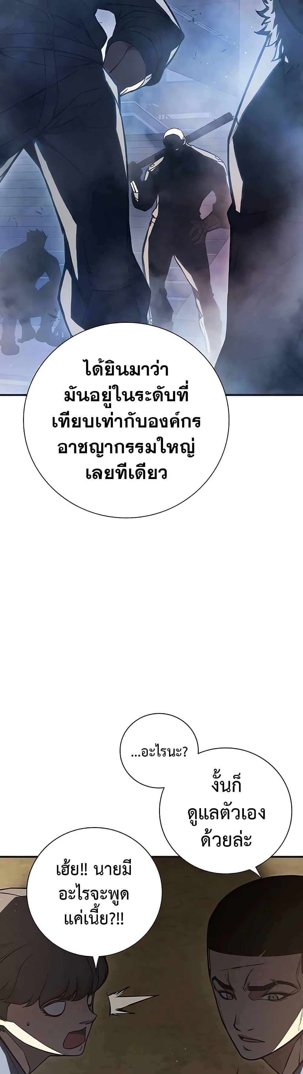Juvenile Prison ตอนที่ 11 หน้า 7