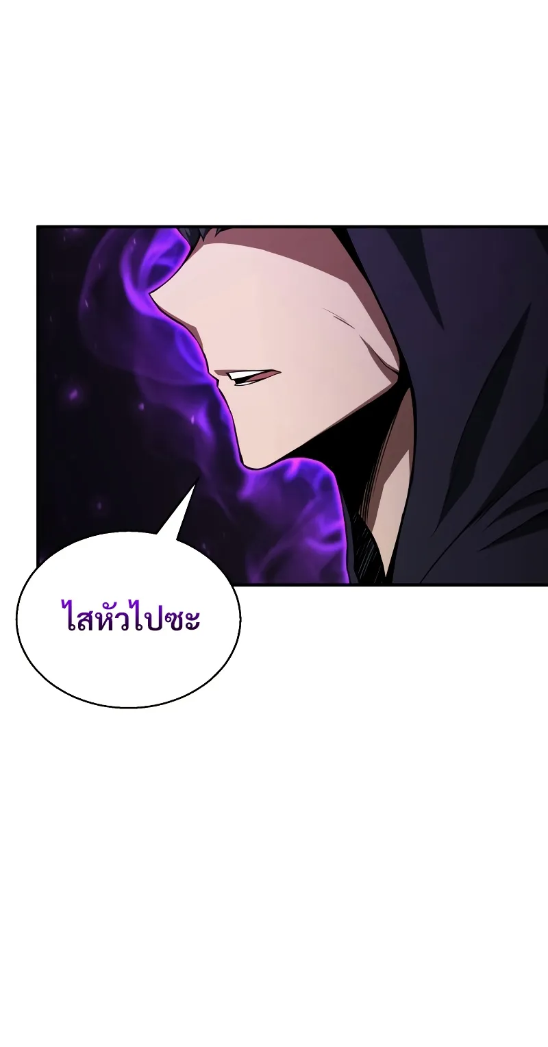 Absolute Necromancer ตอนที่ 4 หน้า 7
