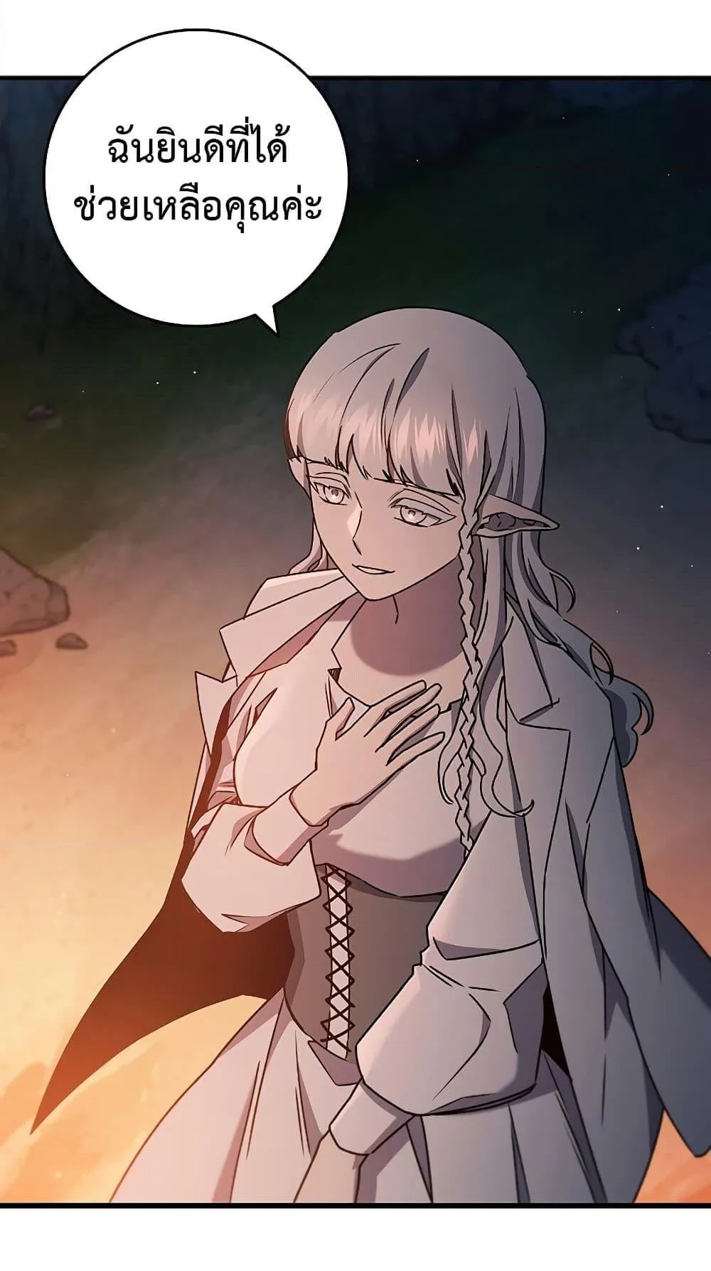 Dragon-Devouring Mage ตอนที่ 16 หน้า 79