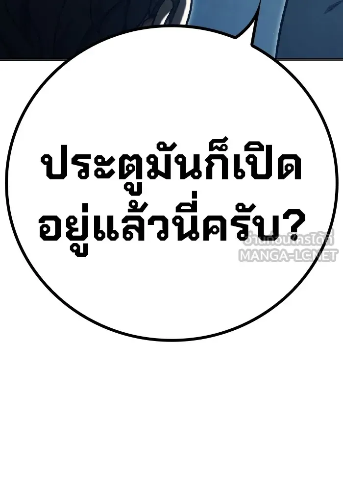 Juvenile Prison ตอนที่ 34 หน้า 45