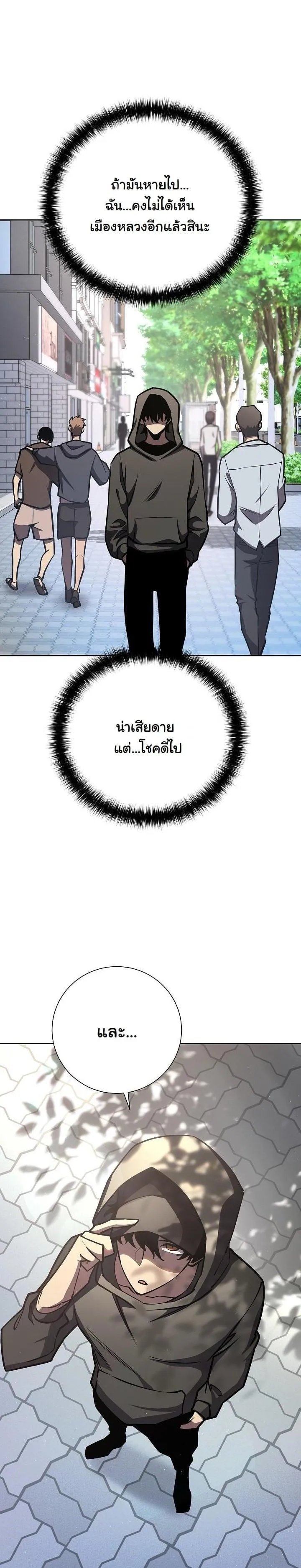 The Sword God from a Ruined World ตอนที่ 12 หน้า 5